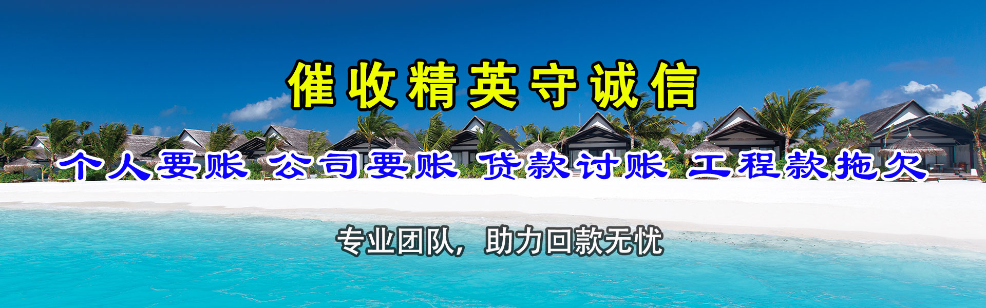 平邑追款公司